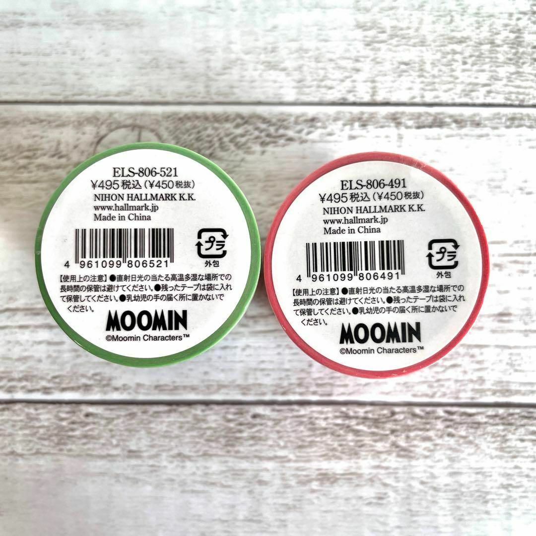 ムーミン　マスキングテープ　MOOMIN レッド　グリーン　金　2個セット　新品未使用_画像4