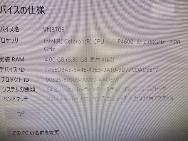（中古） NEC VN370/E キーボート・ACアダプタ付_画像2