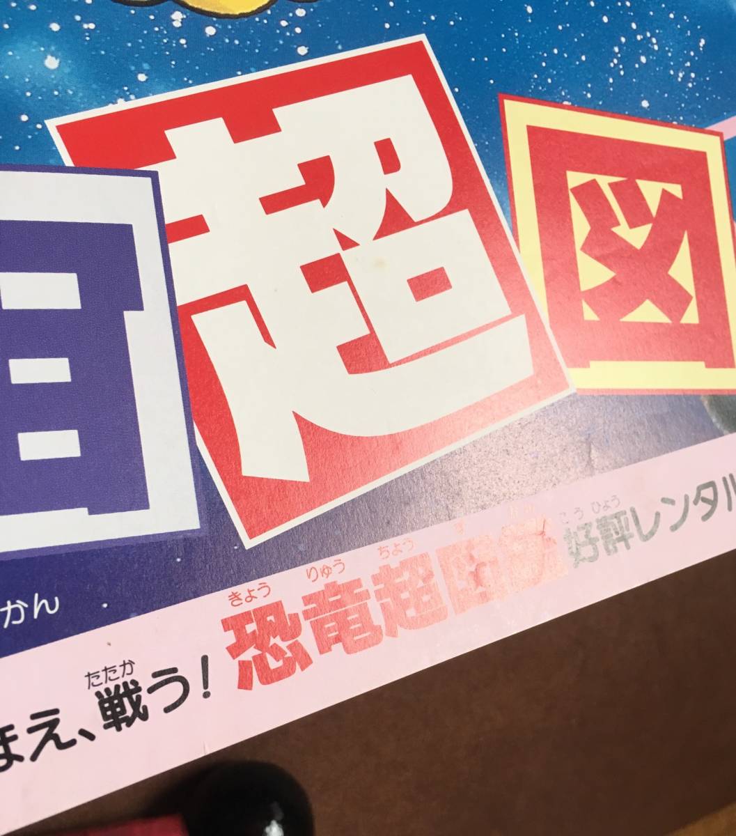ヤフオク 藤子 F 不二雄 ドラえもんの昆虫超図鑑 宇宙 ヤフオク 藤子 F 不二雄 ドラえもんの昆虫超図鑑 宇宙