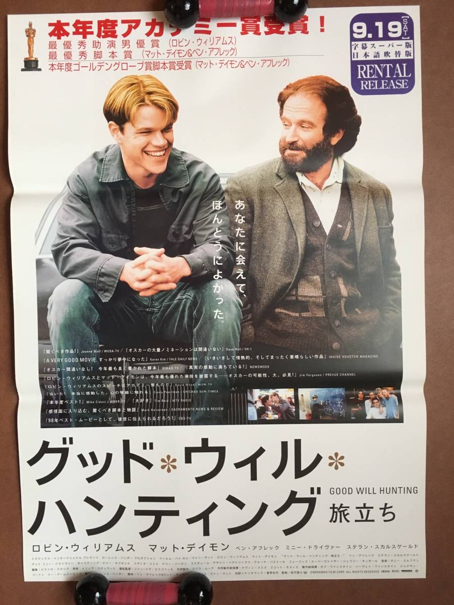 ポスター『 グッド・ウィル・ハンティング』（1997年） ロビン・ウィリアムズ マット・デイモン ベン・アフレック GOOD WILL HUNTING_未使用状態です