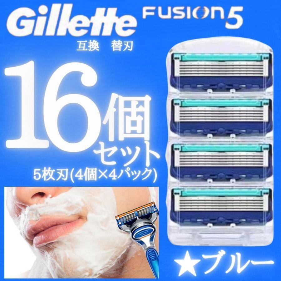 16個 ブルー ジレットフュージョン互換品 5枚刃 替え刃 髭剃り カミソリ 替刃 互換品 Gillette Fusion 剃刀 顔剃り_画像1