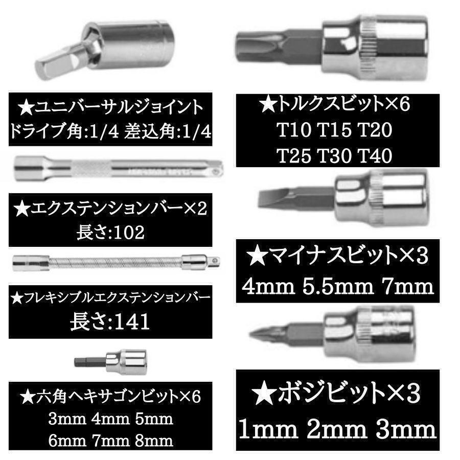 ソケットレンチ セット 50点 六角 差込角6.3mm (1/4インチ) 車 レンチ スリーブ ドライバーツール タイヤ ホイールケア ラチェットレンチ _画像9