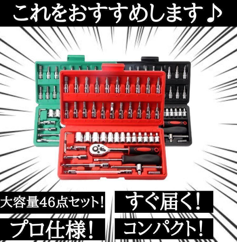 ソケットレンチ セット 50点 六角 差込角6.3mm (1/4インチ) 車 レンチ スリーブ ドライバーツール タイヤ ホイールケア ラチェットレンチ_画像5