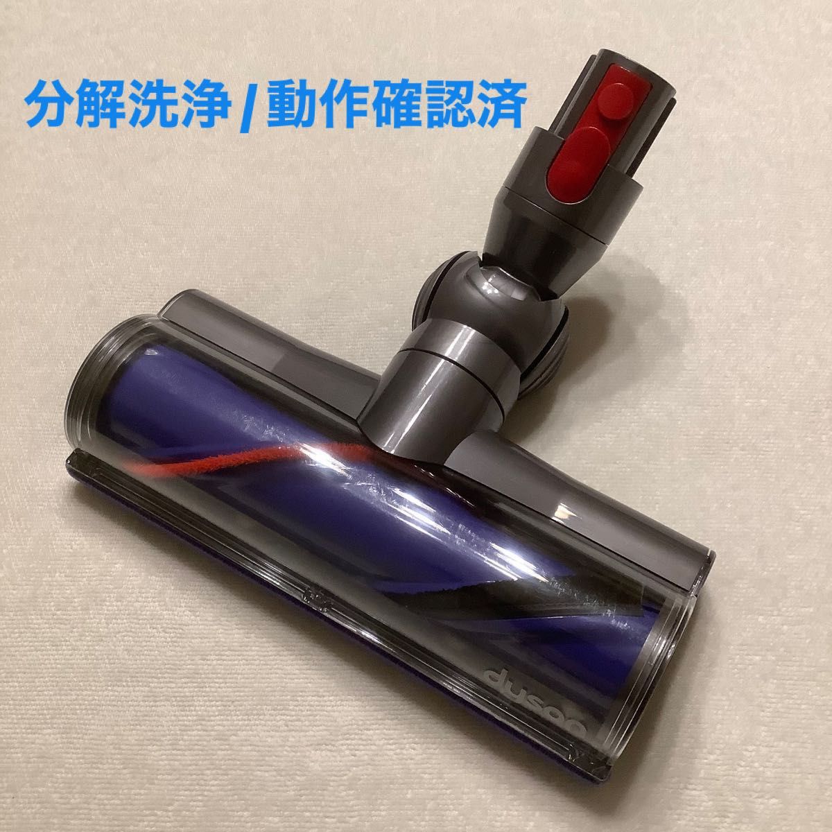 分解洗浄/動作確認済 ダイソン純正ダイレクトドライブクリーナー 分解洗浄/動作確認済 ダイソン純正ダイレクトドライブクリーナー