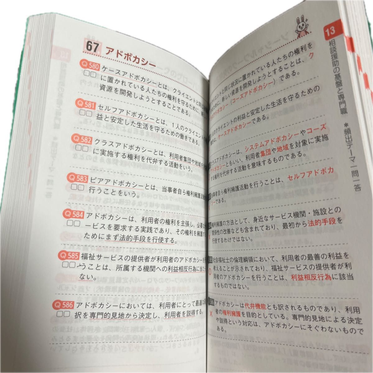 みんなが欲しかった！社会福祉士の教科書2023年版共通科目編＋一問一答＋穴埋めドリル！＋一問一答集＆頻出テーマ厳選100のセット