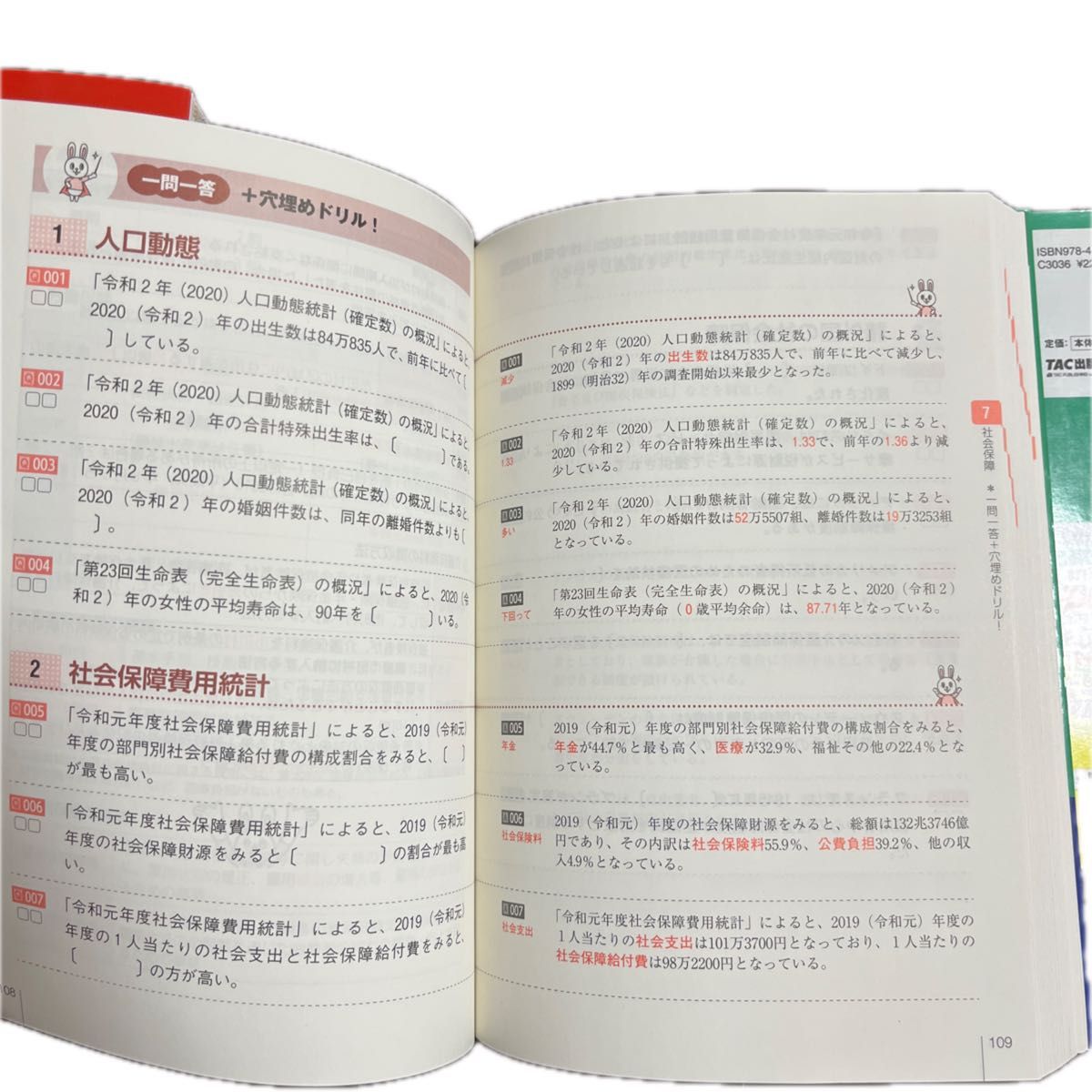 みんなが欲しかった！社会福祉士の教科書2023年版共通科目編＋一問一答＋穴埋めドリル！＋一問一答集＆頻出テーマ厳選100のセット