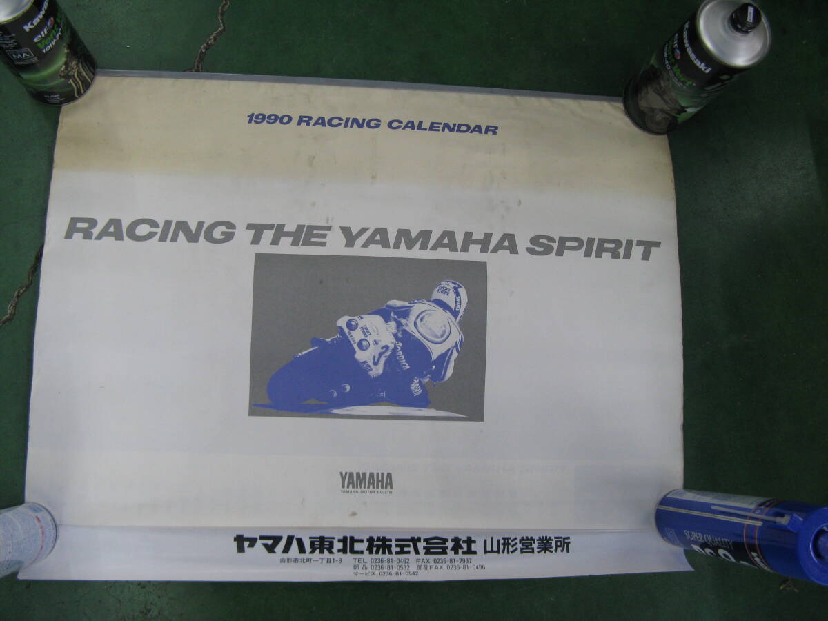 (KAM）１９９０年　ヤマハレースカレンダー_画像1