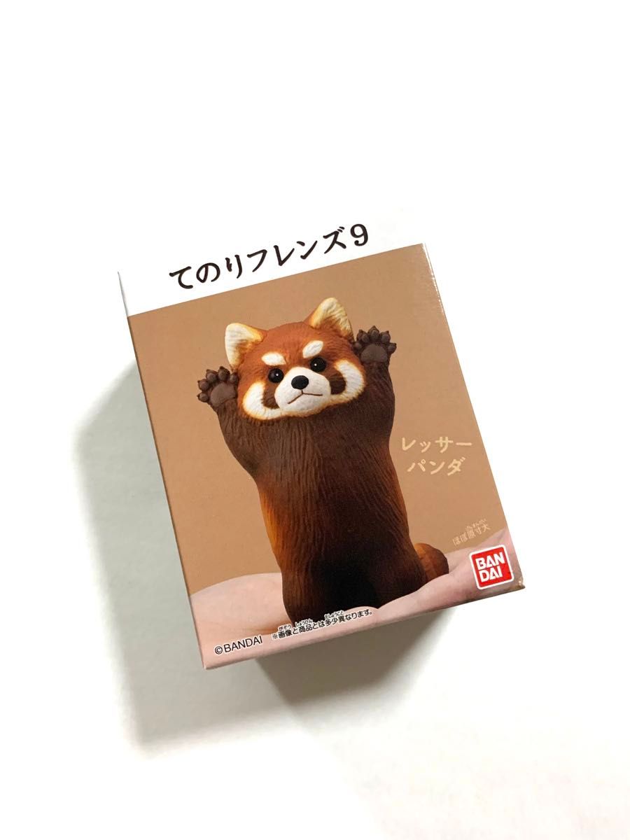 てのりフレンズ9　 レッサーパンダ フィギュア 食玩　※パッケージ箱開封して同梱します