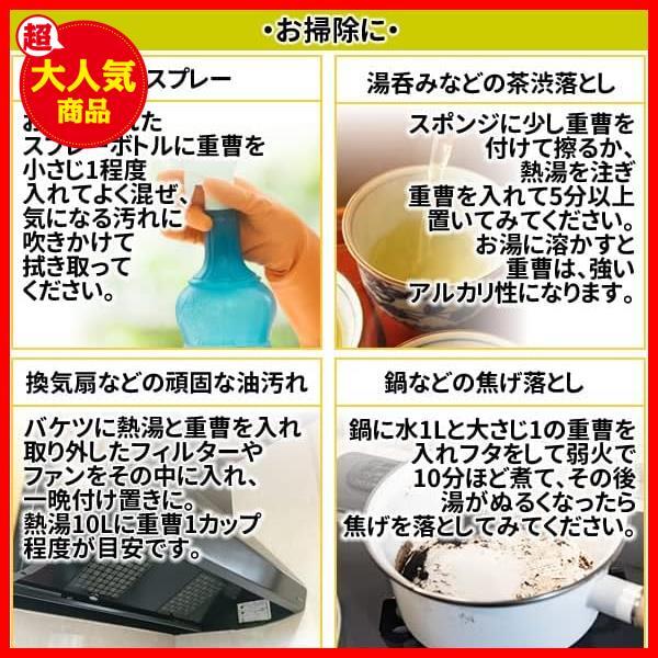 ★950グラム(x1)★ 重曹（炭酸水素ナトリウム）950ｇ 食品添加物 1kgから変更の画像6