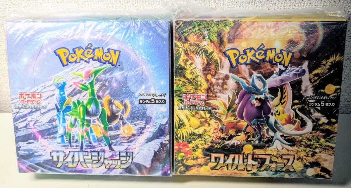 サイバージャッジ　ワイルドフォース　各１BOX　セット　ポケモンカード　スカーレット＆バイオレット 強化拡張パック　 未開封 未サーチ