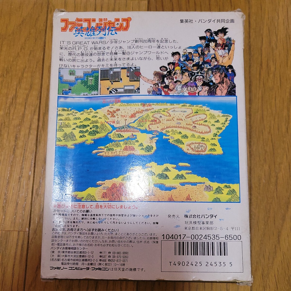 ファミコンジャンプ 動作未確認 英雄列伝 箱付き FC ファミコンの画像3