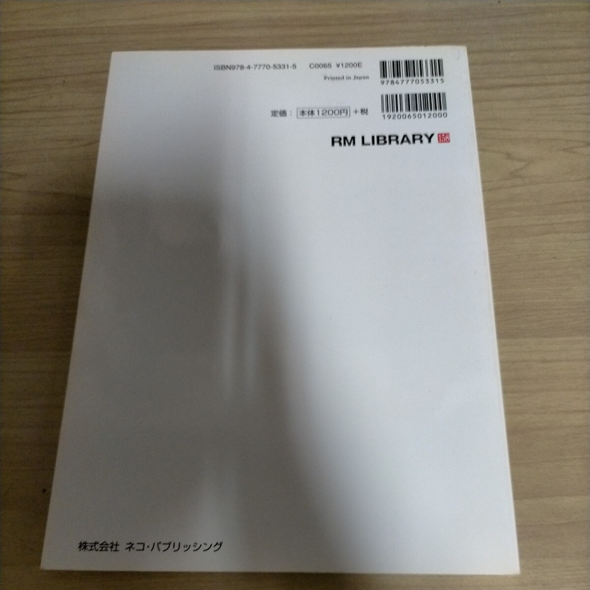 ネコ・パブリッシング RM LIBRARY ライブラリー158 国鉄鋼製郵便客車(下) 藤田五郎△古本/経年劣化によるヤケスレ有/鉄道資料_画像2