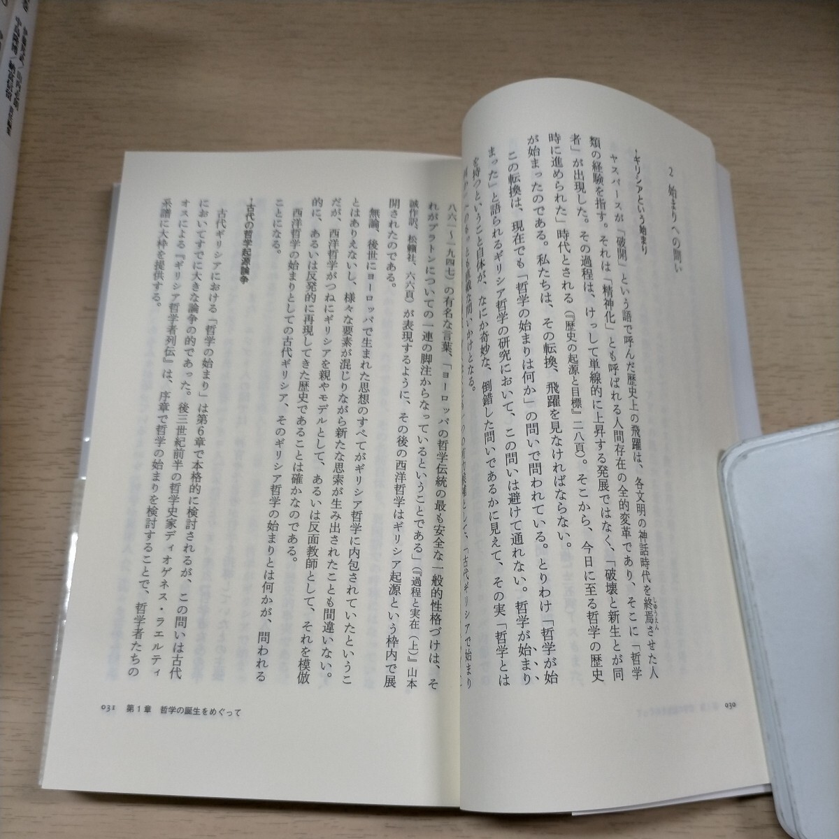  Chikuma new book world philosophy history all 8 volume + another volume all 9 volume . set sale 1 volume excepting the first version .. bookstore ^ secondhand book / cover scrub scratch / curve /. inside excellent / old fee / middle ./ modern times / present-day 