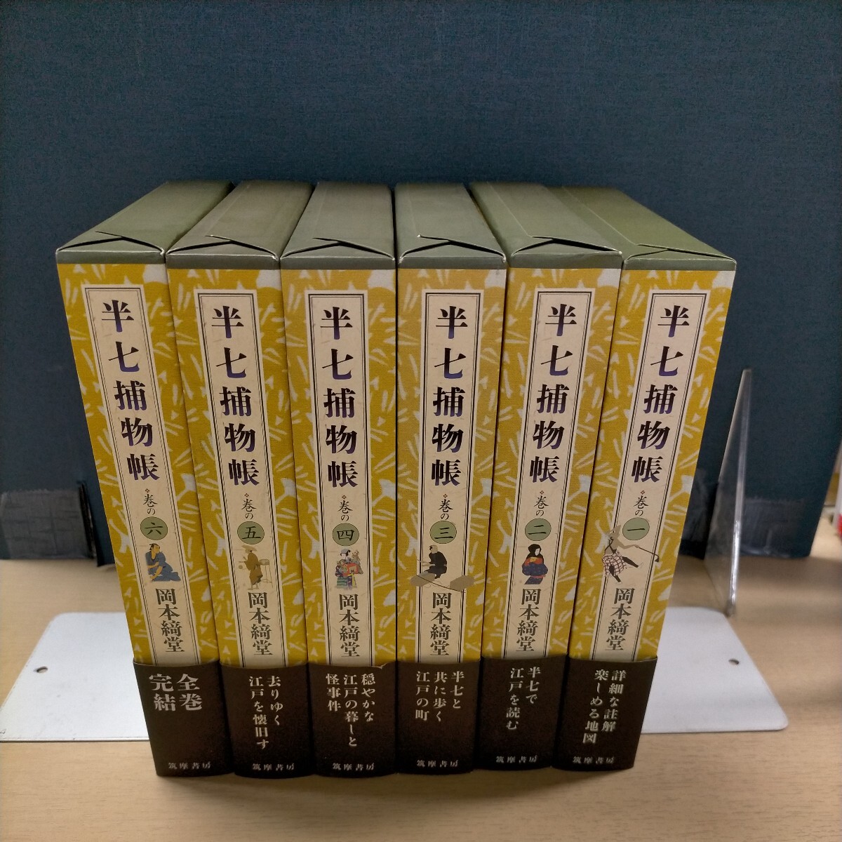 半七捕物帳 詳註愛蔵版 全6巻揃まとめ売り 岡本綺堂 筑摩書房 1998年 初版揃▲古本/函スレ傷み/カバー擦れ/頁内良好/1巻頁折れ/湯屋の二階_画像2