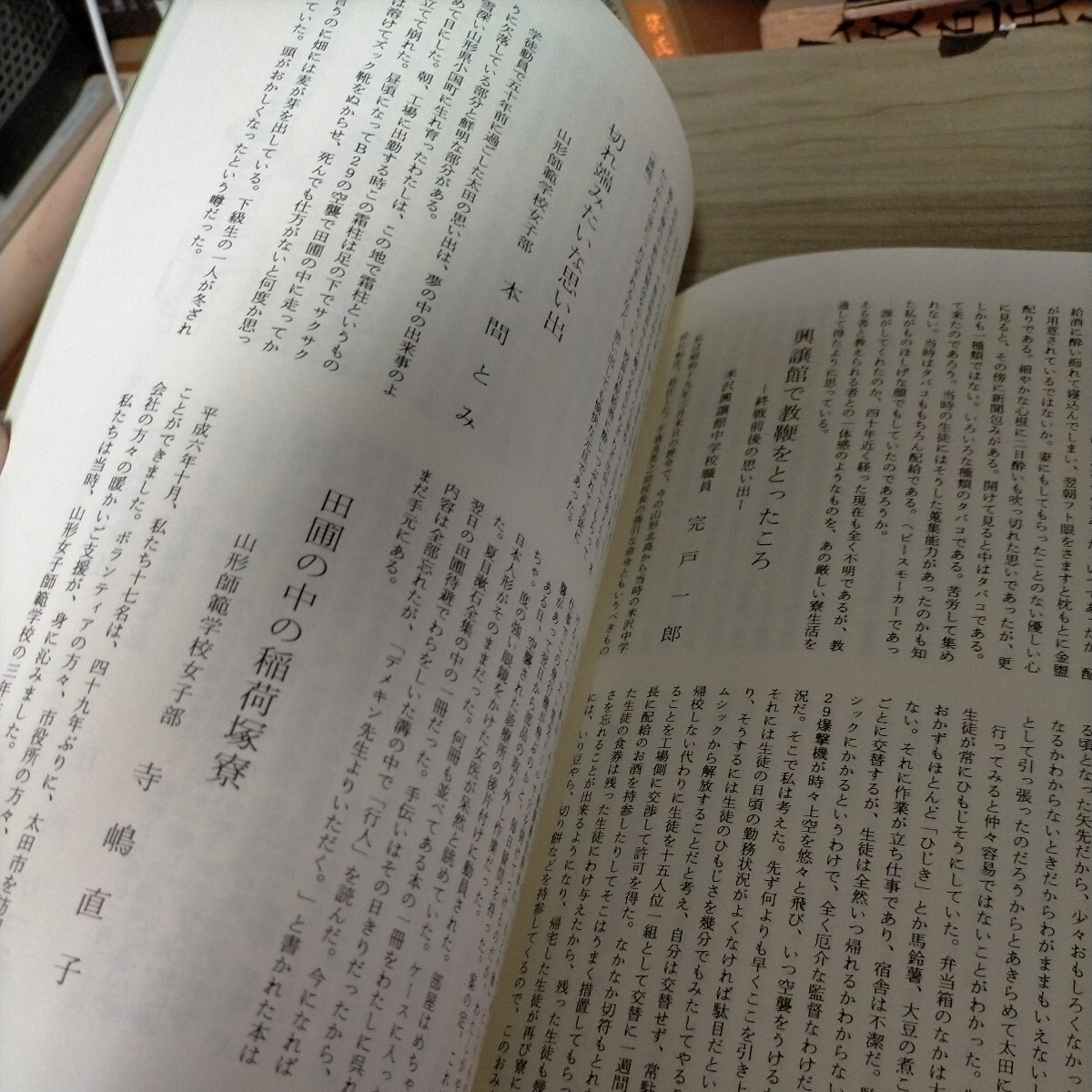 ああ学徒動員青春の思い出 旧中島飛行機株式会社太田工場 学徒動員終戦五十年の会△古本/経年劣化によるヤケスレ傷み有/戦記/戦争資料の画像5