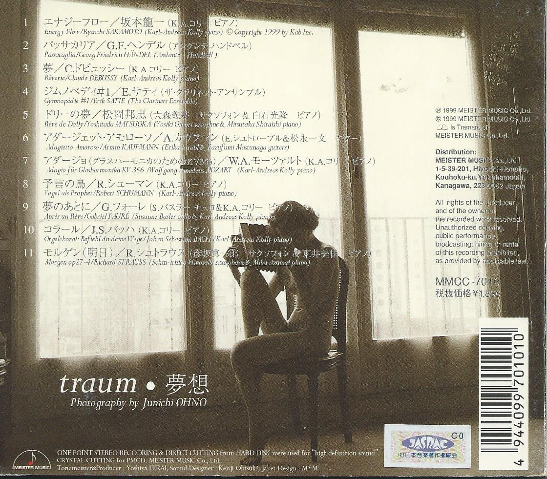 　traum：夢想/Ｋ.Ａ.コリー他_画像2
