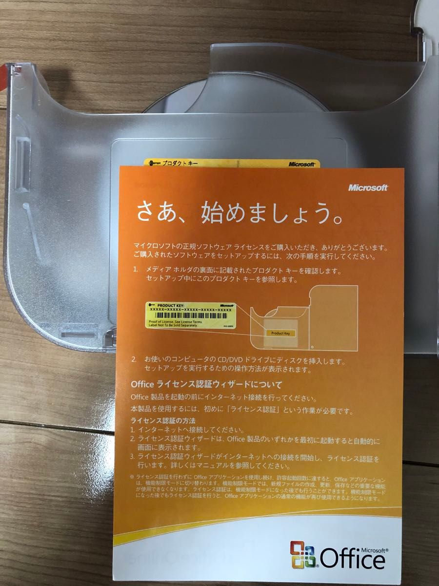 【旧商品/メーカー出荷終了/サポート終了】 Microsoft Office PowerPoint 2007 アカデミック