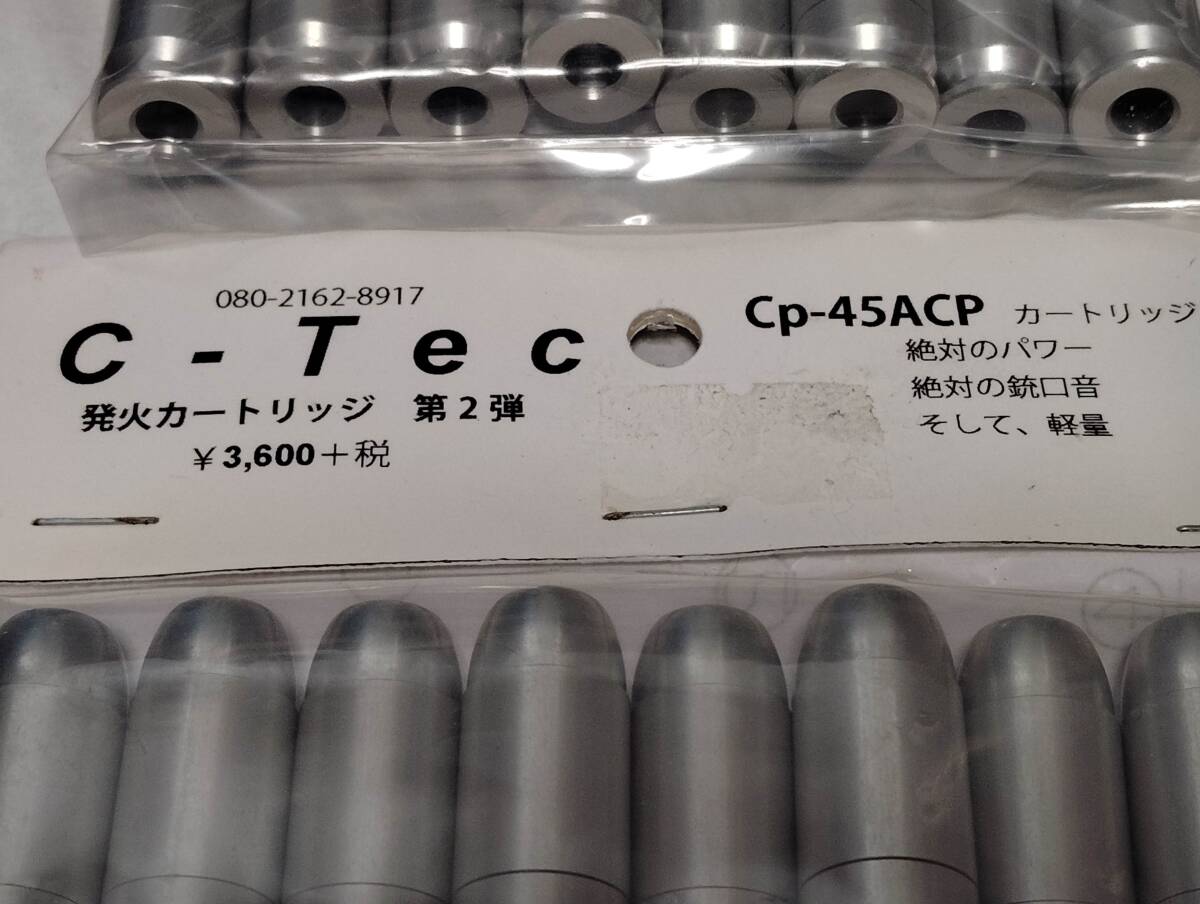 C-tec社モデルガン用45ACPアルミ製カートリッジ未発火未開封品32発セット(検索用：CAWM3グリースガン、GM7.5)_品名や仕様など