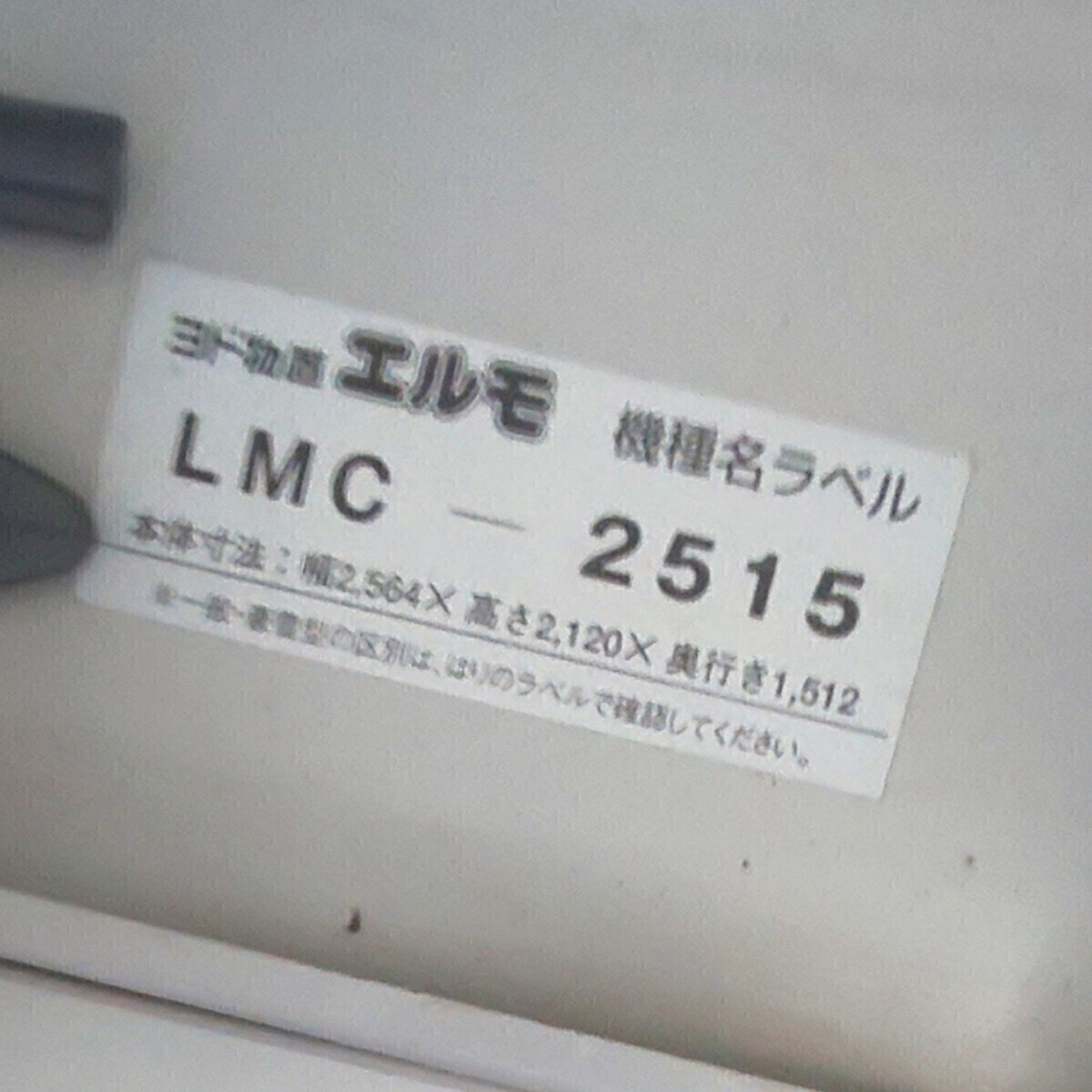 物置 ヨドコウ ヨド物置 サンキン INABA イナバ 物置 収納 収納庫 倉庫 物置 タクボ エルモ_画像3