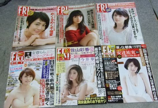 G1142☆FRIDAY フライデー 2013～2019の内58冊セット☆の画像2