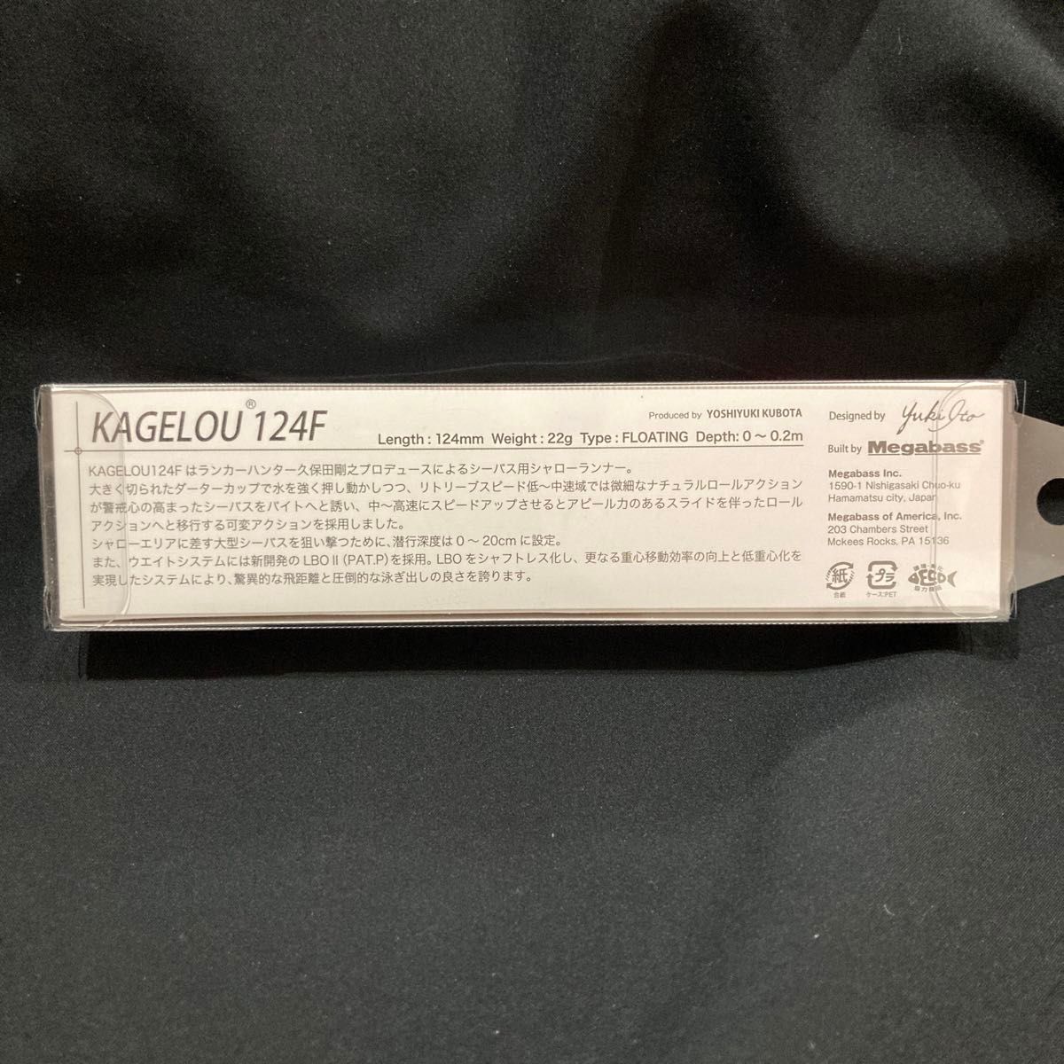 Megabass KAGELOU 124F 2024 福袋 限定 クロームレッドヘッド メガバス カゲロウ