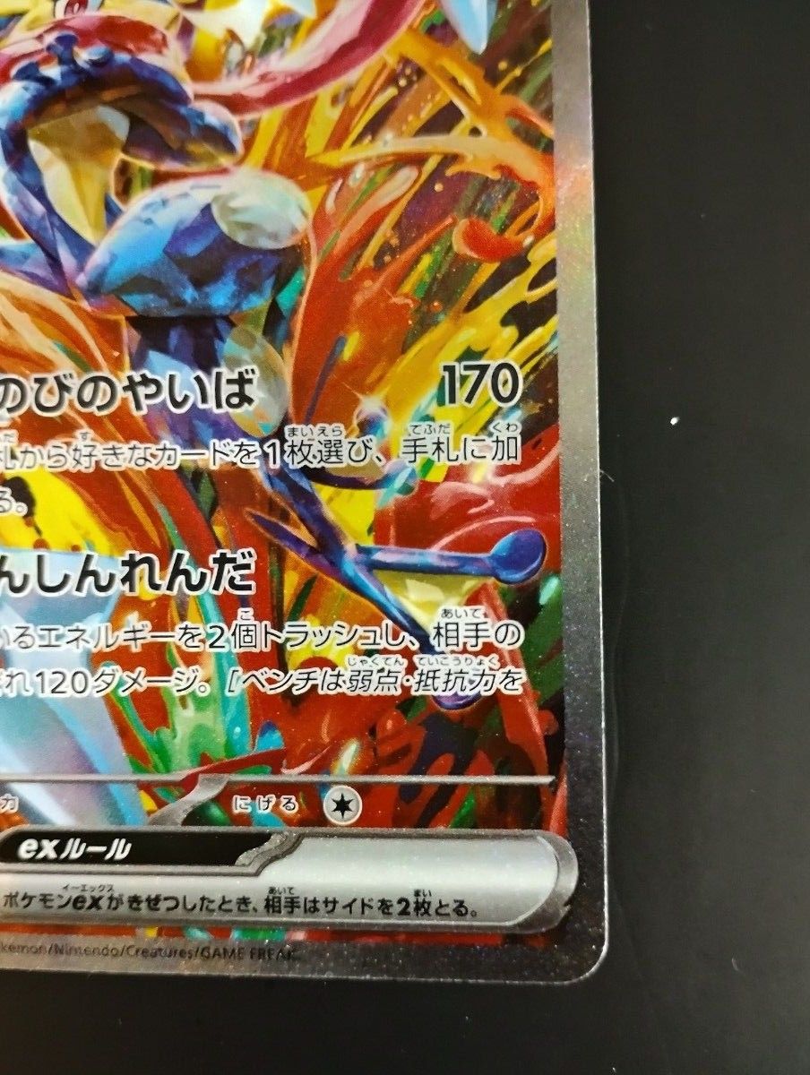 ゲッコウガex SAR ポケカ クリムゾンヘイズ ポケモンカード ゲッコウガex SAR ポケカ クリムゾンヘイズ ポケモンカード