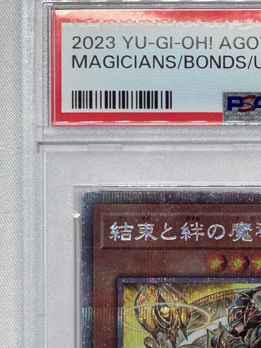 【PSA鑑定 9】結束と絆の魔導師 25thSE 遊戯王 OCG デュエルモンスターズ PSA BGS ARS _画像3