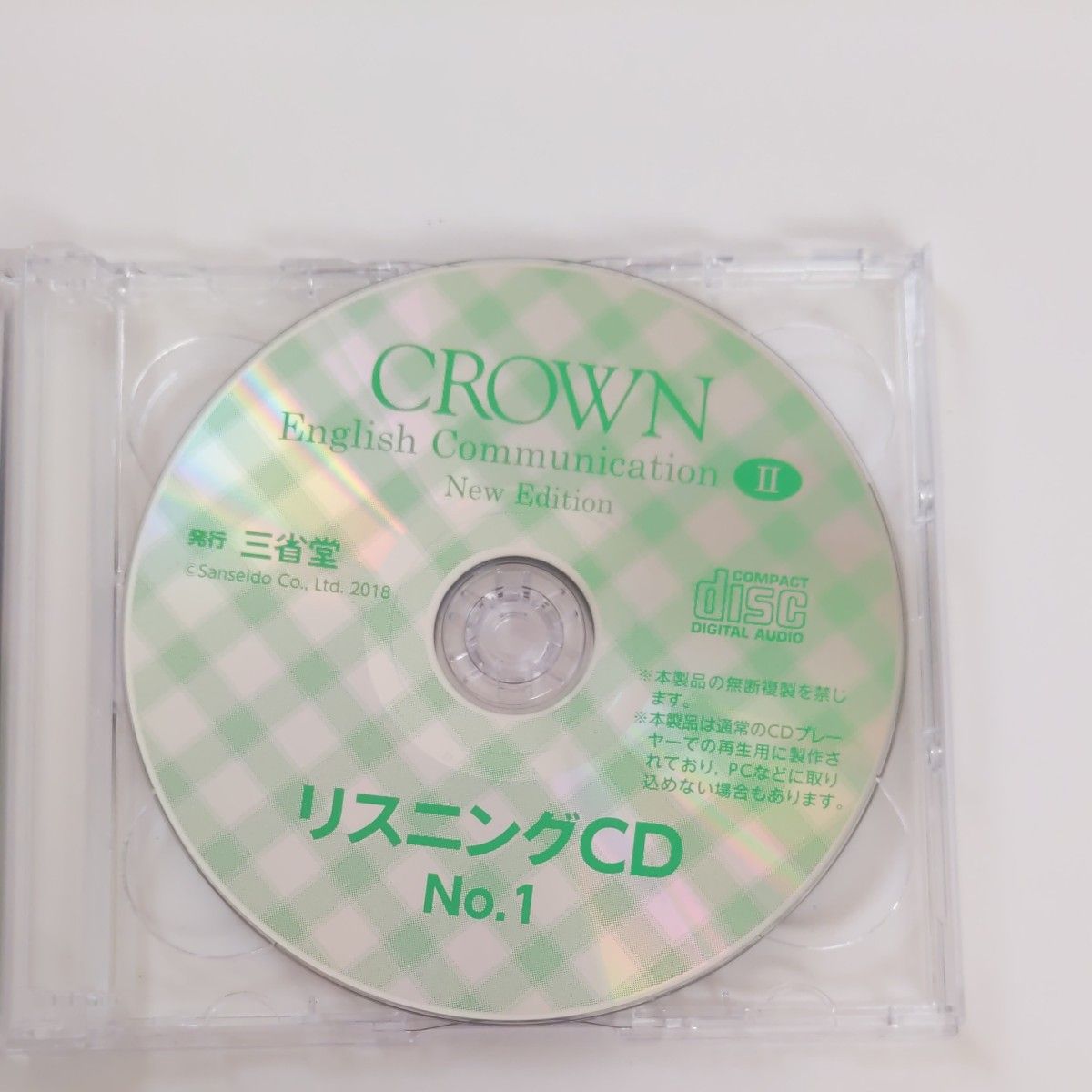 crownリスニングⅡ