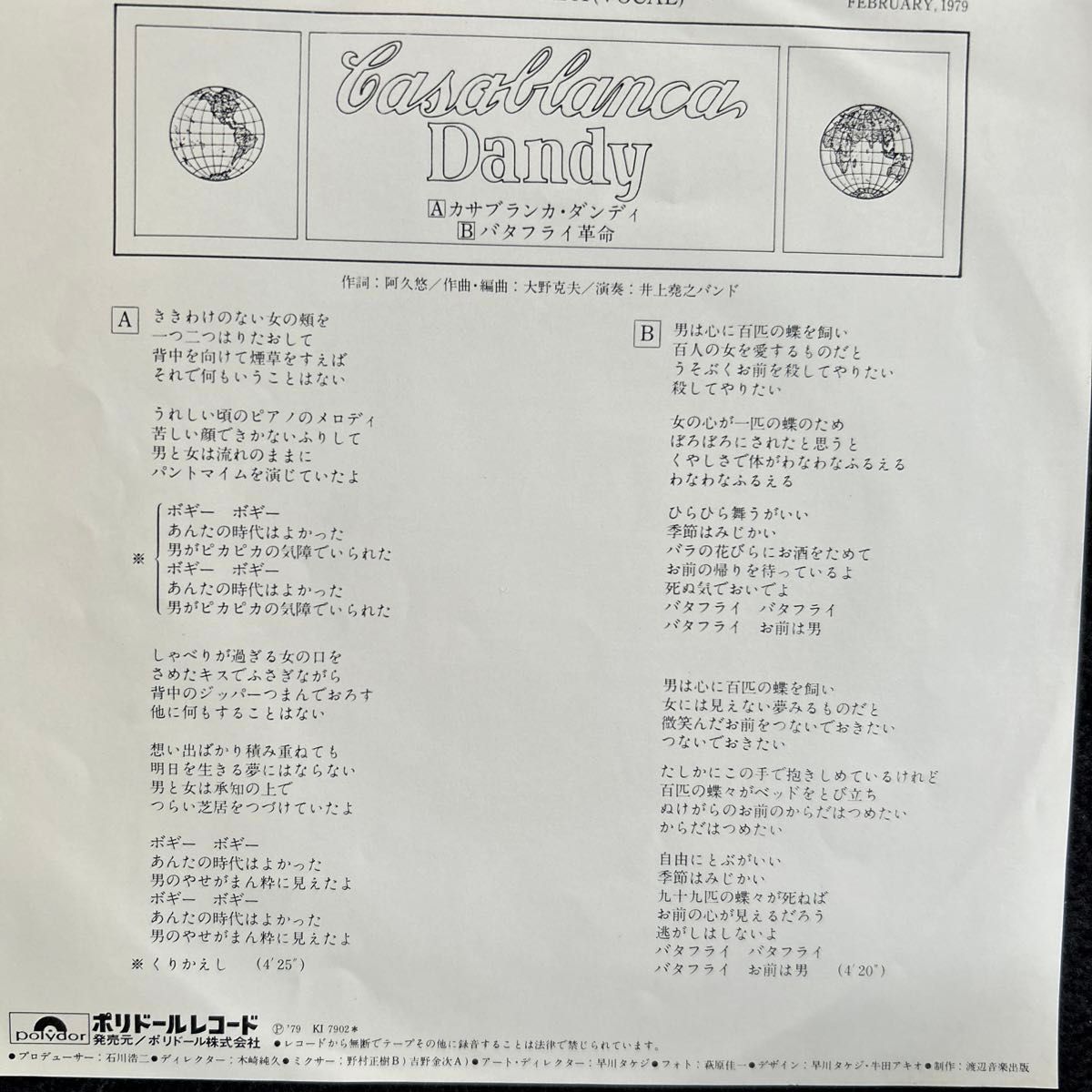 沢田研二／カサブランカ.ダンディ／EP盤レコード／