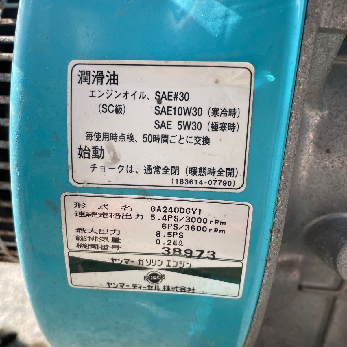 CP21 ヤンマー Model YSG3500 実働☆動画あり☆中古品 発電機 農 CP21 ヤンマー Model YSG3500 実働☆動画あり☆中古品 発電機 農