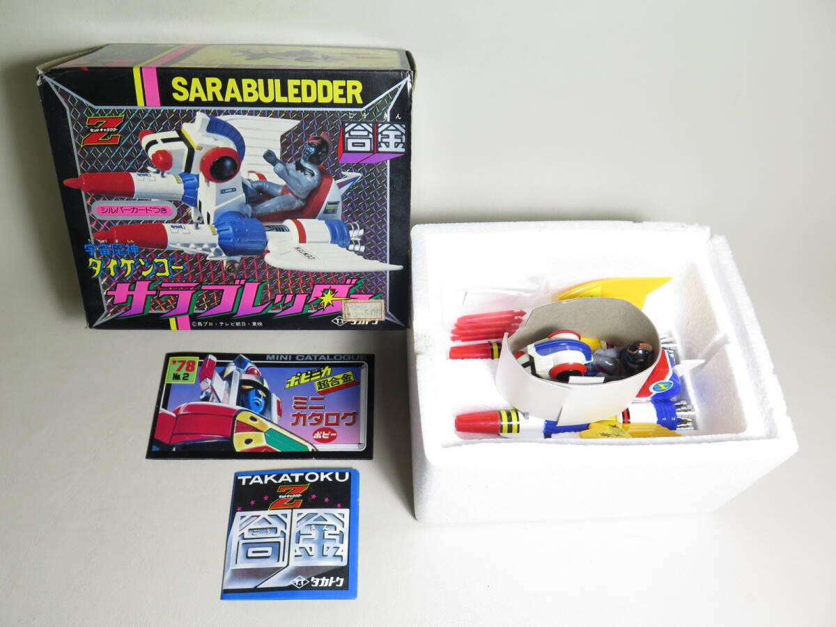 Yahoo!オークション - 2 未使用 タカトク 宇宙魔神 ダイケンゴー Yahoo!オークション - 2 未使用 タカトク 宇宙魔神 ダイケンゴー