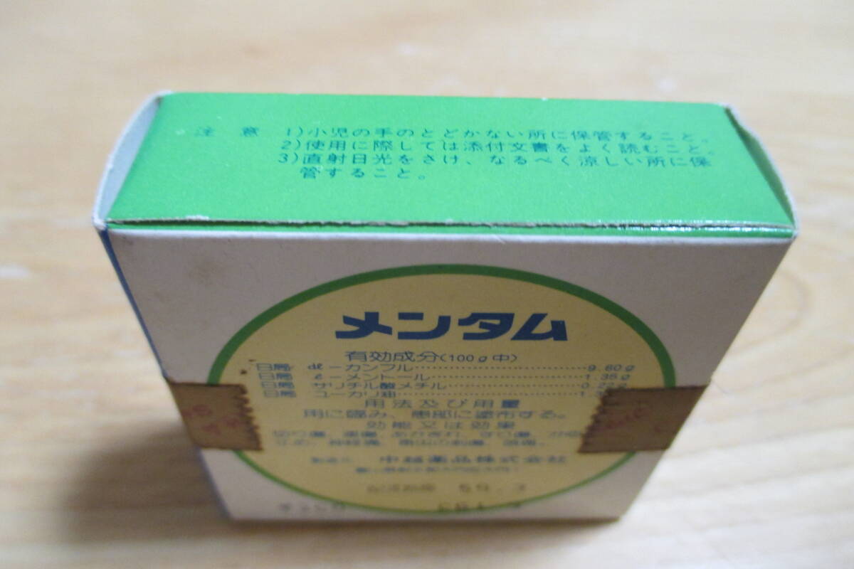 メンタム（配置用）昭和レトロの画像4