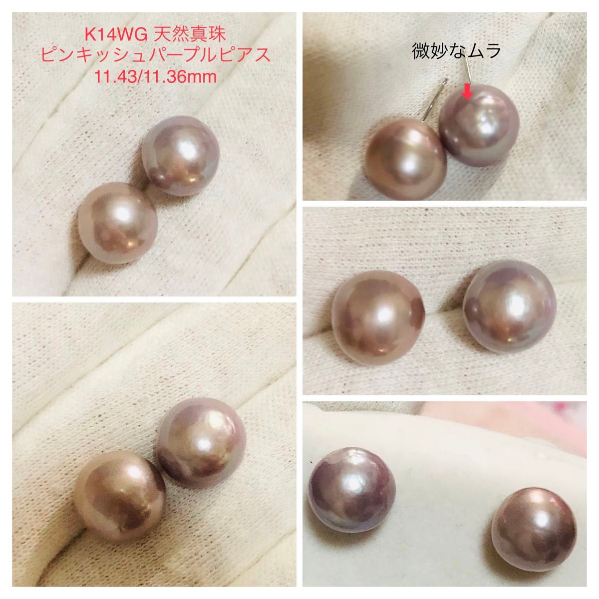 K14WG 天然真珠　ピンキッシュパープルピアス　11.43/11.30mm