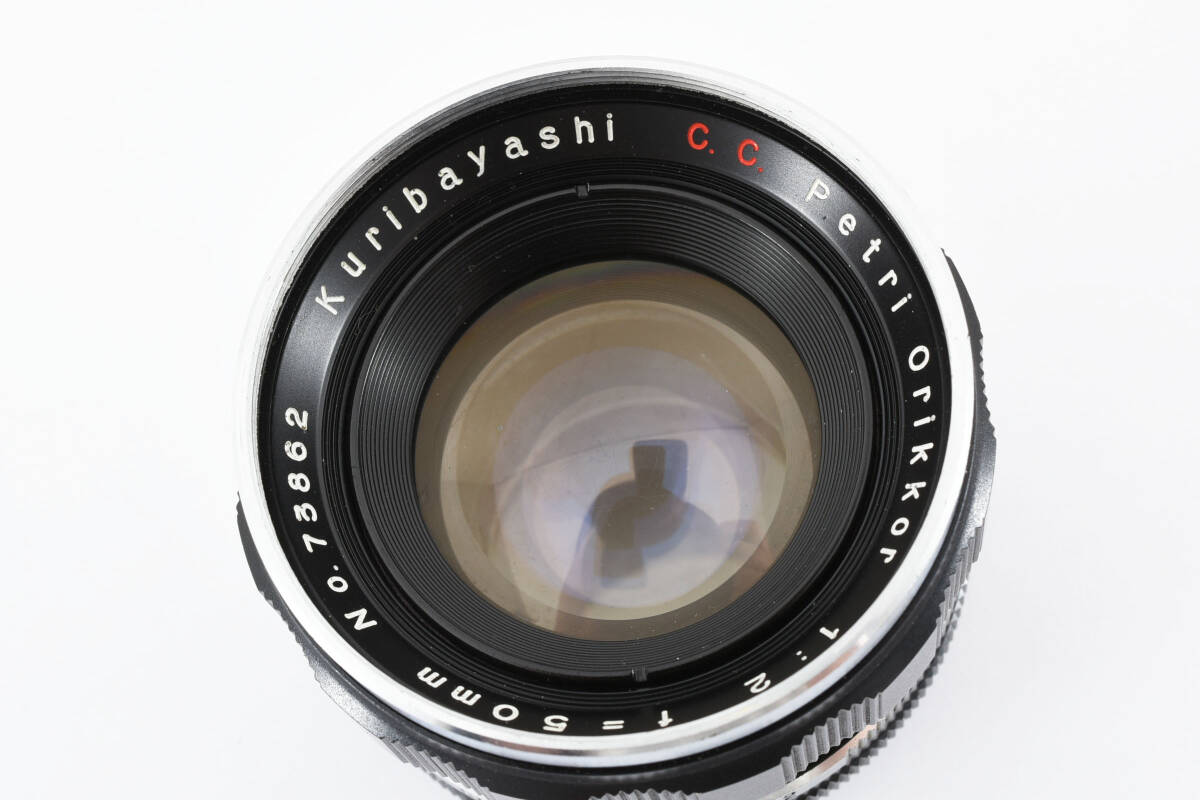 ★希少良品★ペトリ PETRI Kuribayashi C.C. Orikkor 50mm F2 M42 L550#2590の画像10