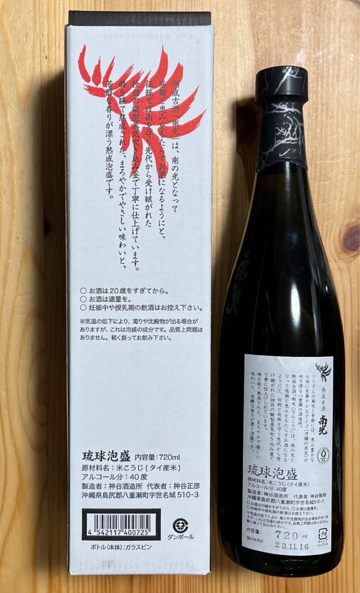 泡盛 古酒 神谷酒造/南光 3年古酒 40度720ml