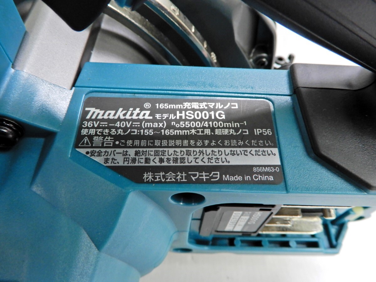 102Z111★【中古 美品】makita/マキタ 165mm 充電式マルノコ HS001GRDX 無線連動非対応 【充電器/バッテリー×2 付属】_画像5