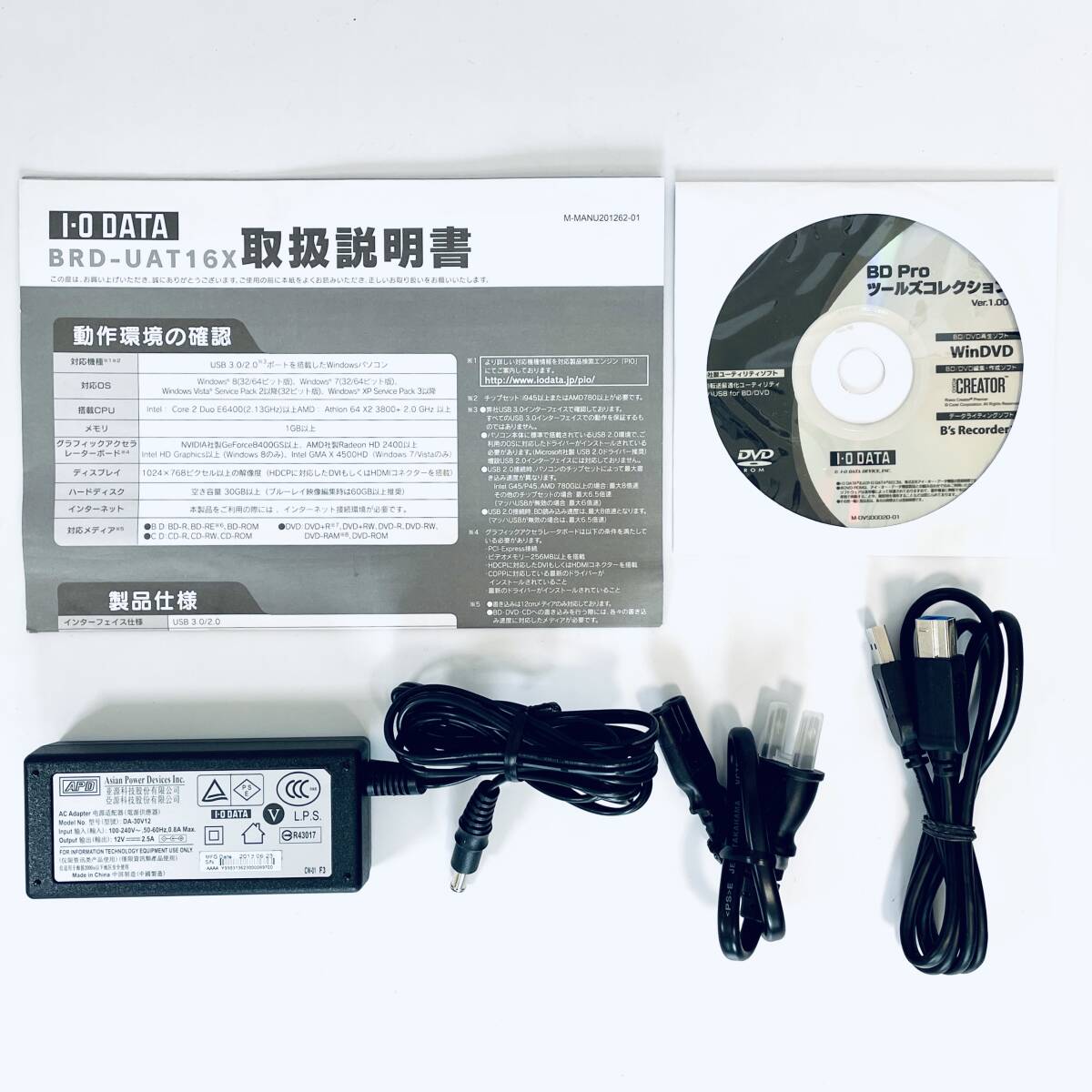 【美品】外付ブルーレイディスクドライブ　I・O DATA　BRD-UAT16X
