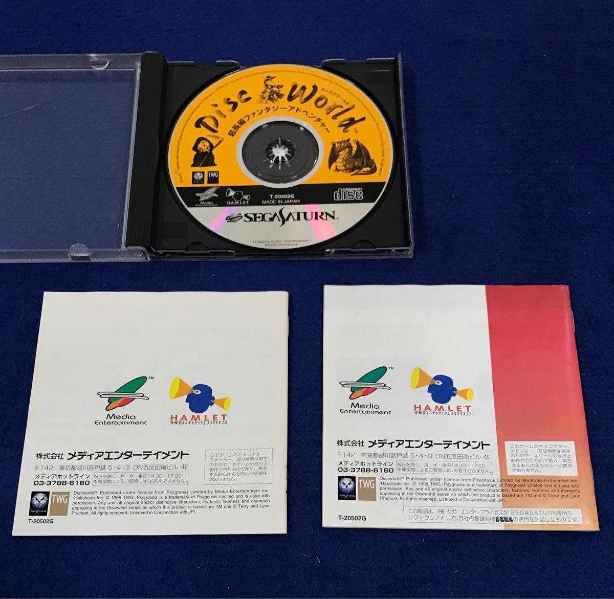 【帯無し・初回限定版】セガサターン版　ディスクワールド（Disc World SEGA SATURN)【SS】