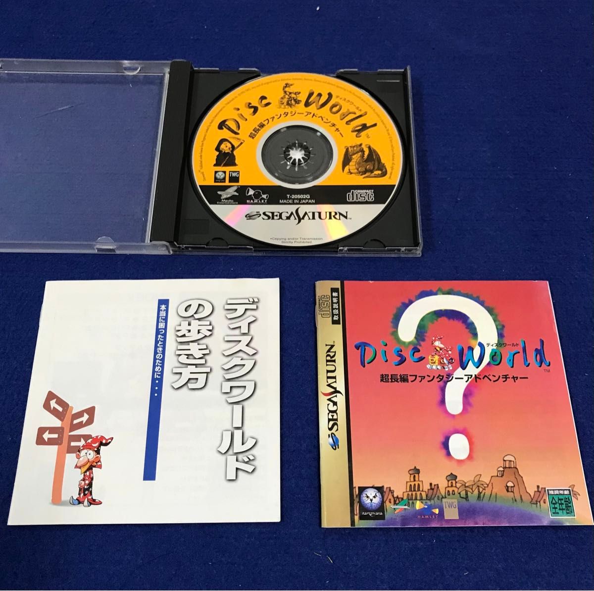 【帯無し・初回限定版】セガサターン版　ディスクワールド（Disc World SEGA SATURN)【SS】