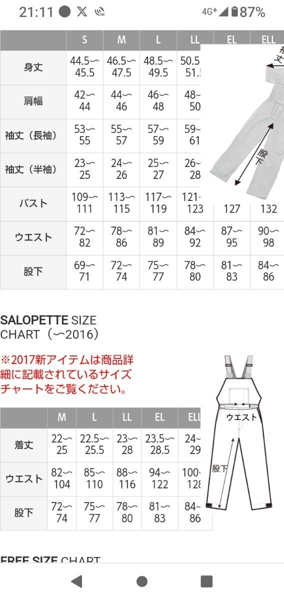 ブリヂストン　モータースポーツ　　スタッフ専用　非売品　つなぎ　L　カバーオール　_画像2