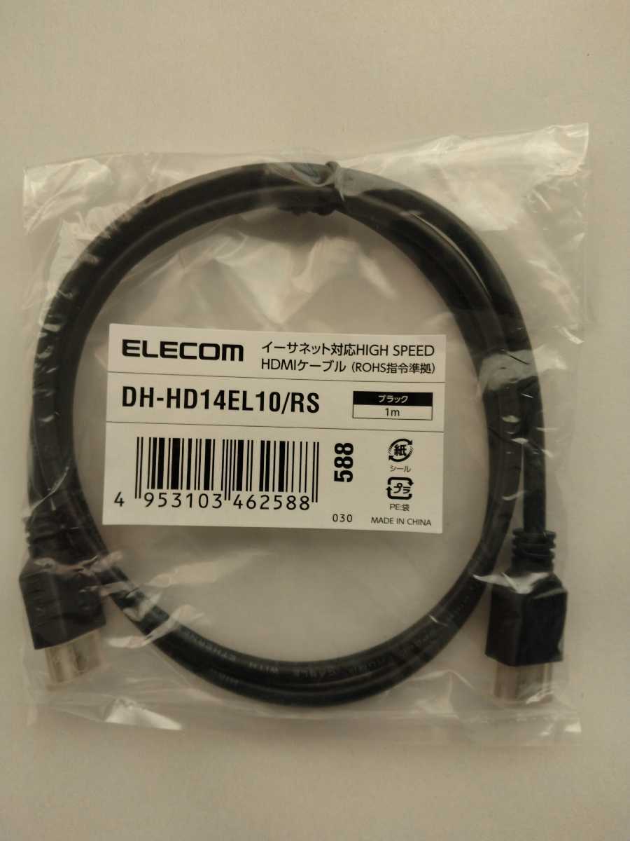 HDMIケーブル ELECOM DH-HD14EL10/RS 1.0m 4K イーサネット対応　HIGHSPEED_画像1