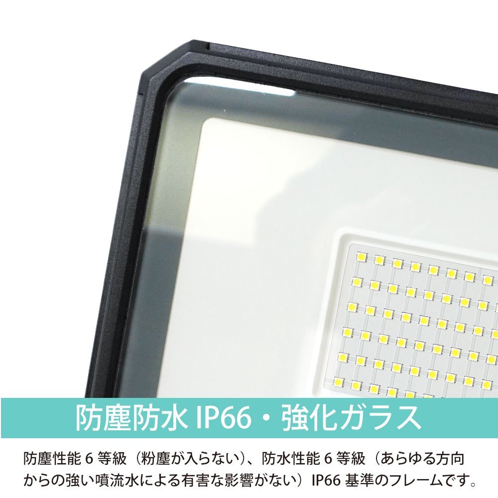 10個セット LED 投光器 20W 200W相当 1650LM 昼光色 防水 作業灯 IP66 壁掛け 舞台照明 ポータブル投光器看板灯 ACコード 1.8m 送料無料_画像7