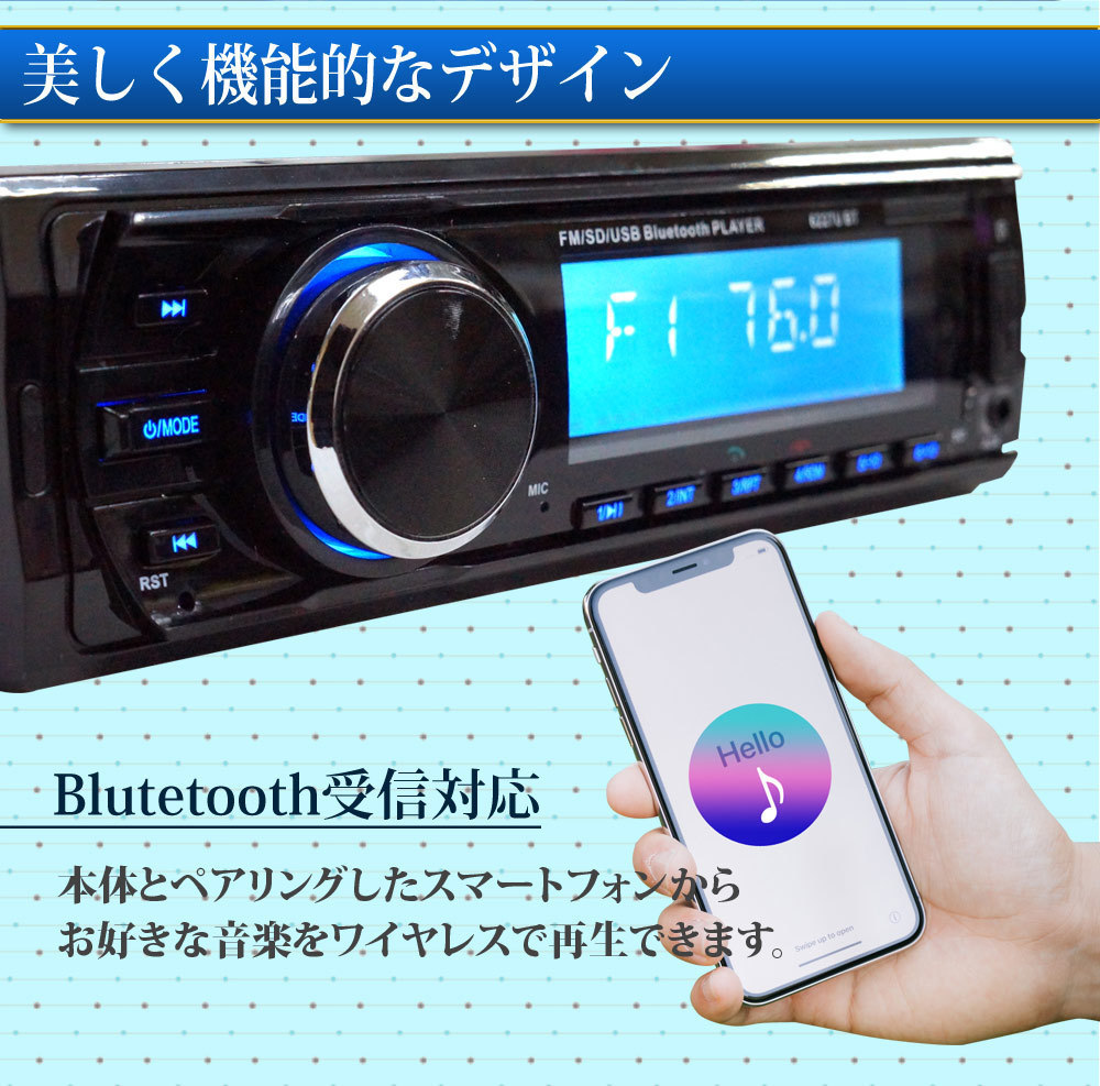 1円★1DIN オーディオ プレーヤー デッキ Bluetooth ブルートゥース AM/FMラジオ USB SD スロット AUX RCA DC12V 616AF_Bluetooth