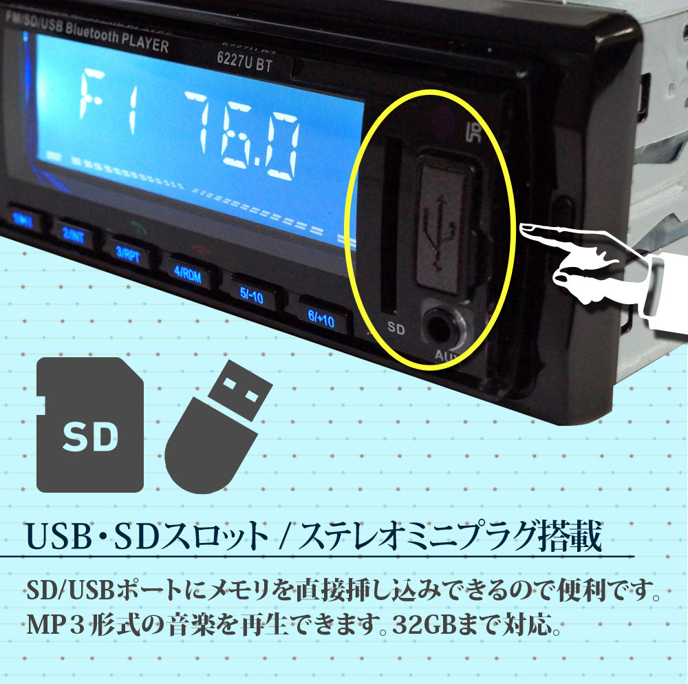 ★1DIN オーディオ プレーヤー デッキ Bluetooth ブルートゥース AM/FMラジオ USB SD スロット AUX RCA DC12V 616AF_USB SD対応