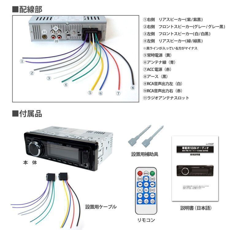 ★1DIN オーディオ プレーヤー デッキ Bluetooth ブルートゥース AM/FMラジオ USB SD スロット AUX RCA DC12V 616AFの画像7