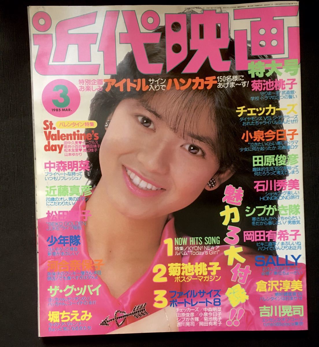 女性自身 平成24年12月25日号 no.66 松本潤/キムヒョンジュン/三浦春馬/ハリセンボン/他 MS220916-014 - その他 女性自身 平成24年12月25日号 no.66 松本潤/キムヒョンジュン/三浦春馬/ハリセンボン/他 MS220916-014 - その他