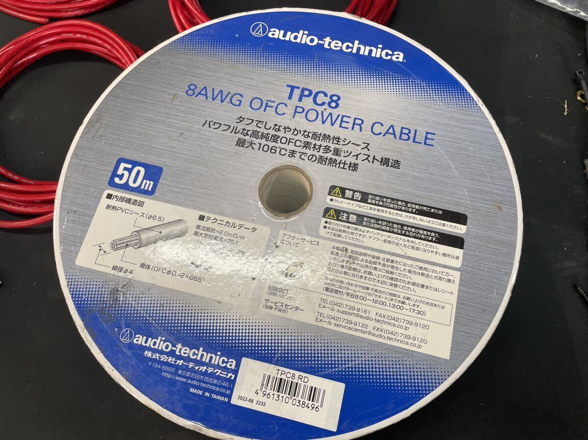 未使用 8AWG OFC 高級 パワー 電源 ケーブル TPC8 オーディオ テクニカ 11m 赤 レッド パワーアンプ エアサス にの画像3