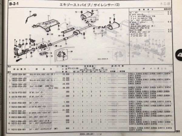 *** Torneo SiR/ euro R CF3/CF4/CF5/CL1/CL3 original parts catalog 7 version 04.03***