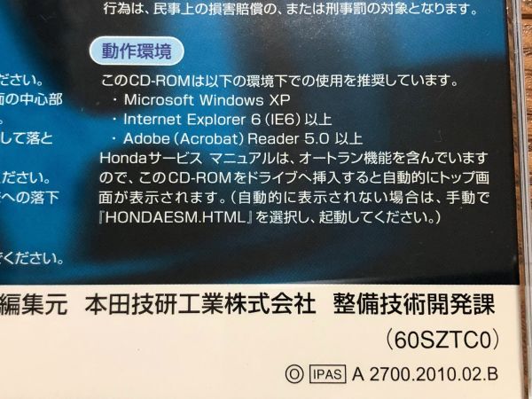 ***CR-Z ZF1 руководство по обслуживанию ( руководство по обслуживанию / корпус обслуживание / схема проводки сборник /DTC описание ) 10.02***