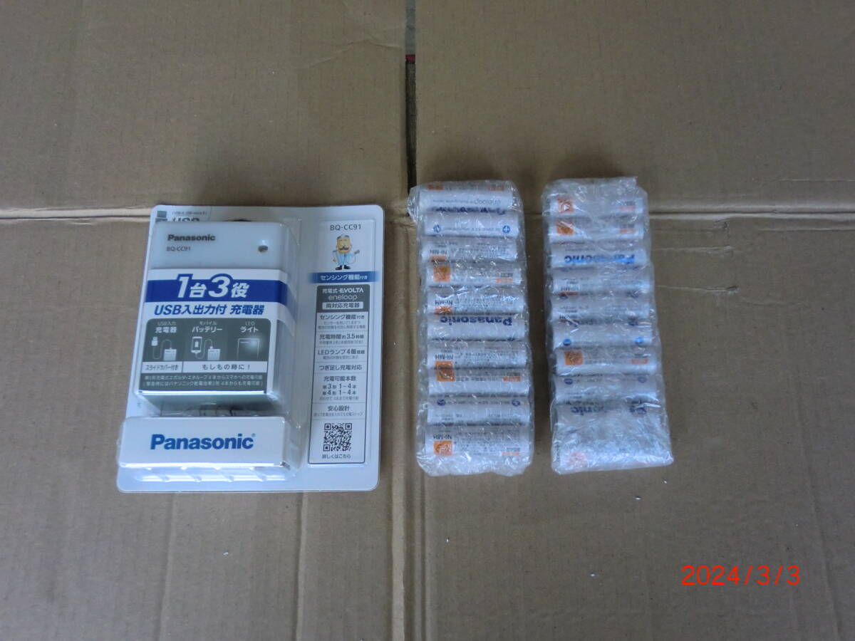Panasonic　パナソニック　単三型　ニッケル水素電池　20本＋充電器　未使用②！！_画像1